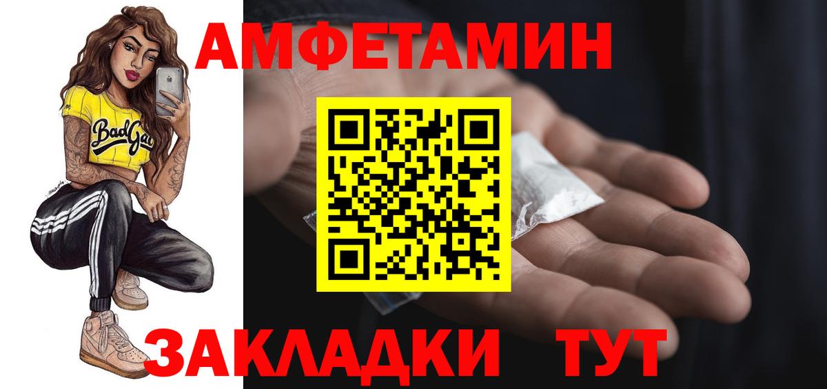АМФ  АМФЕТАМИН 97%  АМФЕТАМИН  Сафоново  Вход с VPN 