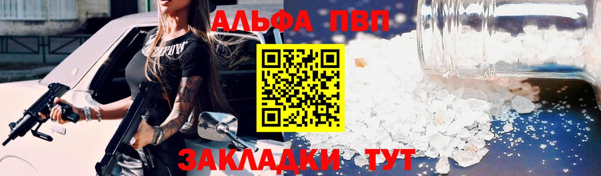 А ПВП мука Сафоново