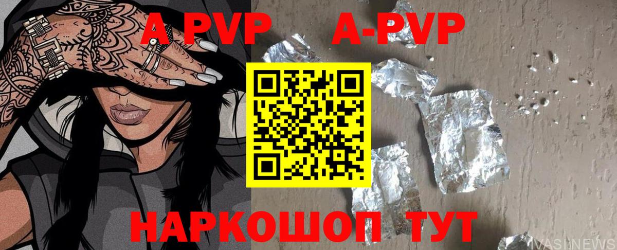 Сафоново  Альфа ПВП кристаллы  как найти закладки  A-PVP СК КРИС  A PVP Crystall  Вход с VPN 