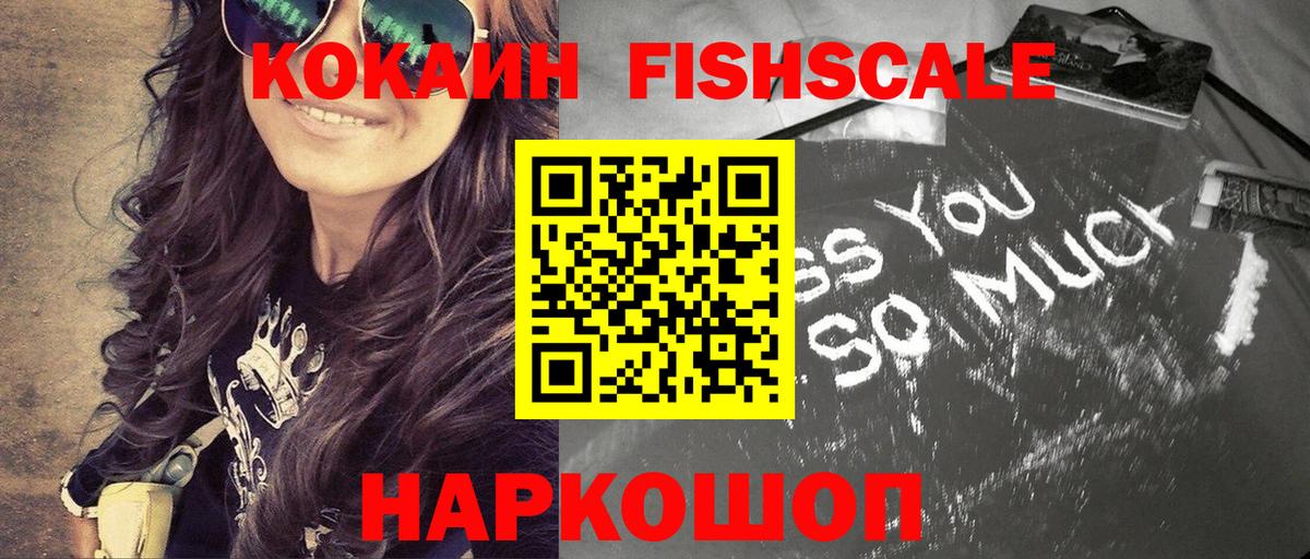 КОКАИН VHQ Сафоново