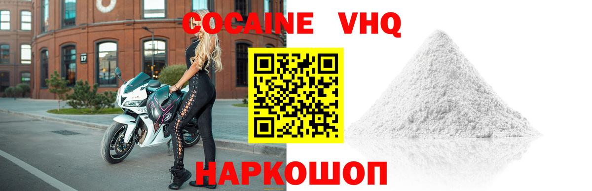 COCAIN VHQ  Вход с VPN  Кокаин Перу  Сафоново 