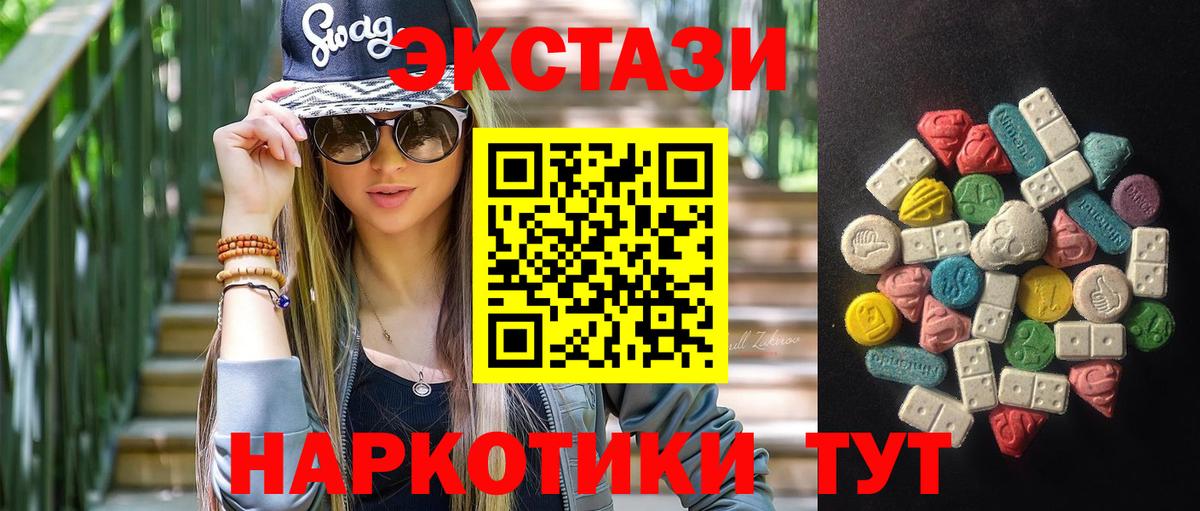 ЭКСТАЗИ диски  Ecstasy 300 mg  ЭКСТАЗИ  Вход с VPN  Сафоново 