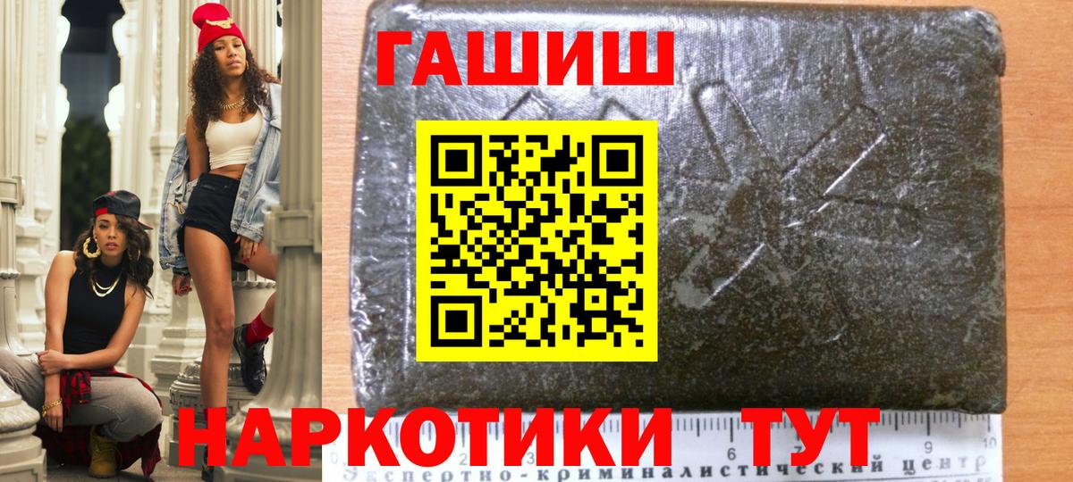 Гашиш Premium  Гашиш  Сафоново  Вход с VPN 