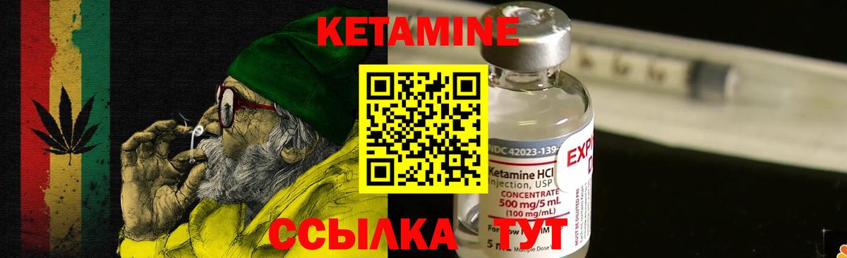 Сафоново  Кетамин VHQ  Кетамин ketamine  Вход с VPN 
