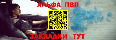 молекула духа Севастополь