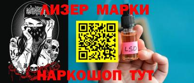 молекула духа Севастополь