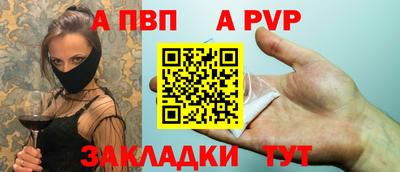 молекула духа Севастополь