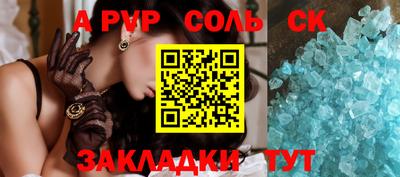 молекула духа Севастополь