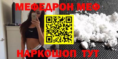 молекула духа Севастополь