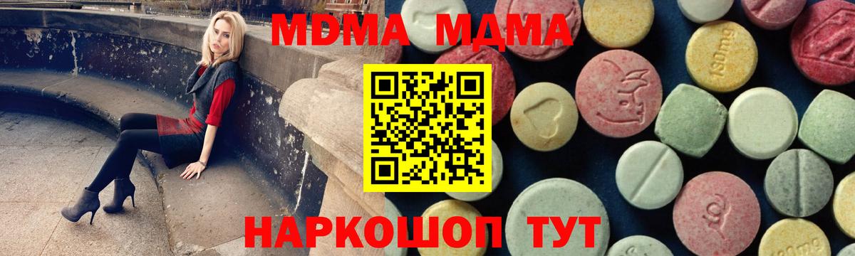 МДМА Molly Сафоново