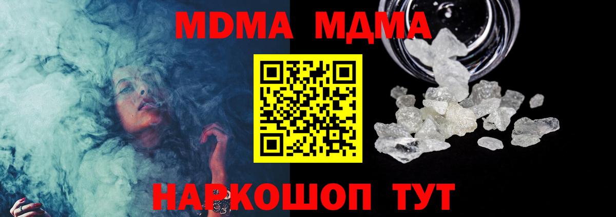 MDMA VHQ  Вход с VPN  Сафоново  MDMA молли 
