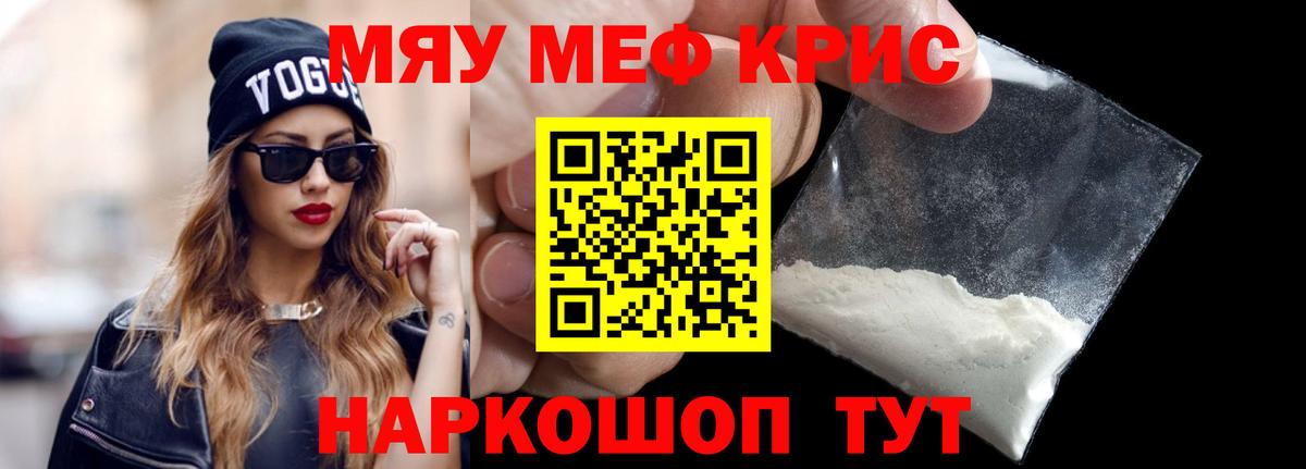 Мефедрон Сафоново