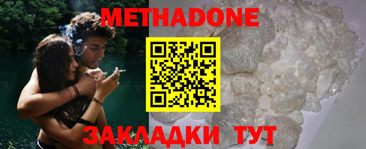 Метадон мёд  Вход с VPN  Сафоново  МЕТАДОН кристалл 