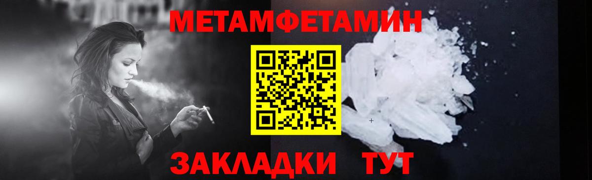 Метамфетамин пудра  Метамфетамин пудра  Вход с VPN  Сафоново 