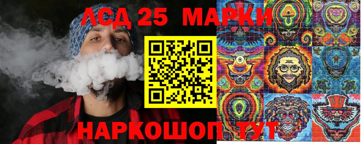Наркотические марки 1500мкг Сафоново