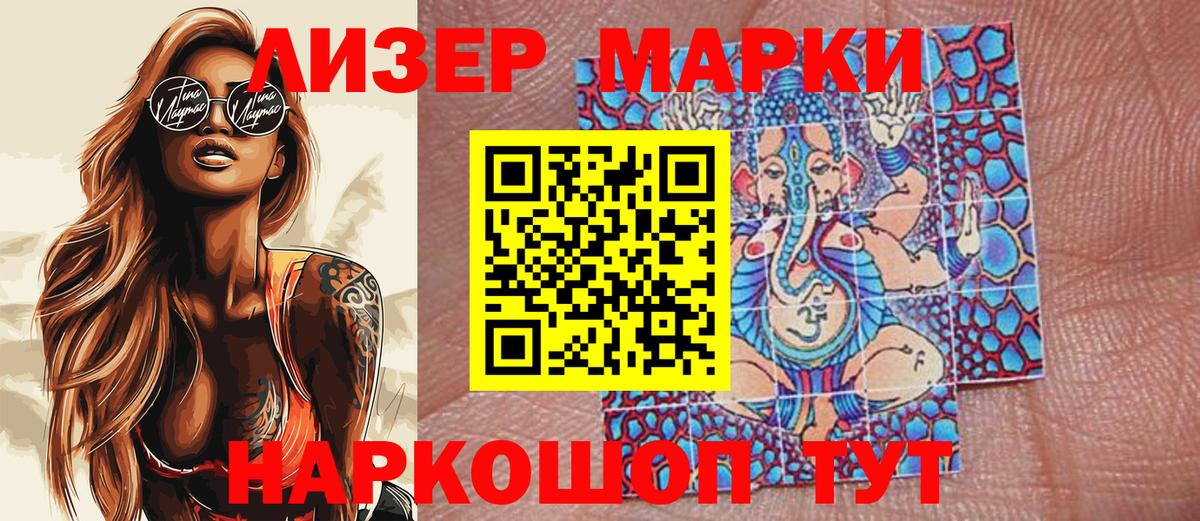 Марки 25I-NBOMe  Вход с VPN  Марки NBOMe 1,5мг  Сафоново  Марки NBOMe 1,5мг 