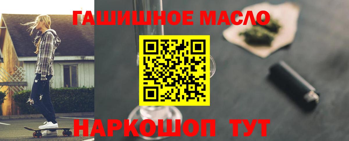 Сафоново  Дистиллят ТГК гашишное масло  OMG маркетплейс  Дистиллят ТГК жижа  Вход с VPN 